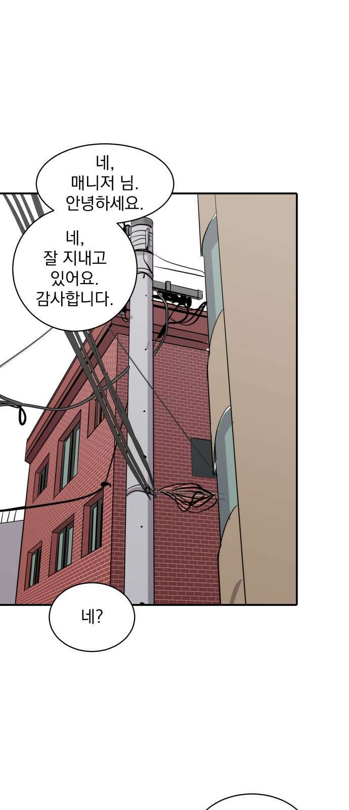 수희0(tngmlek0) 85화 6