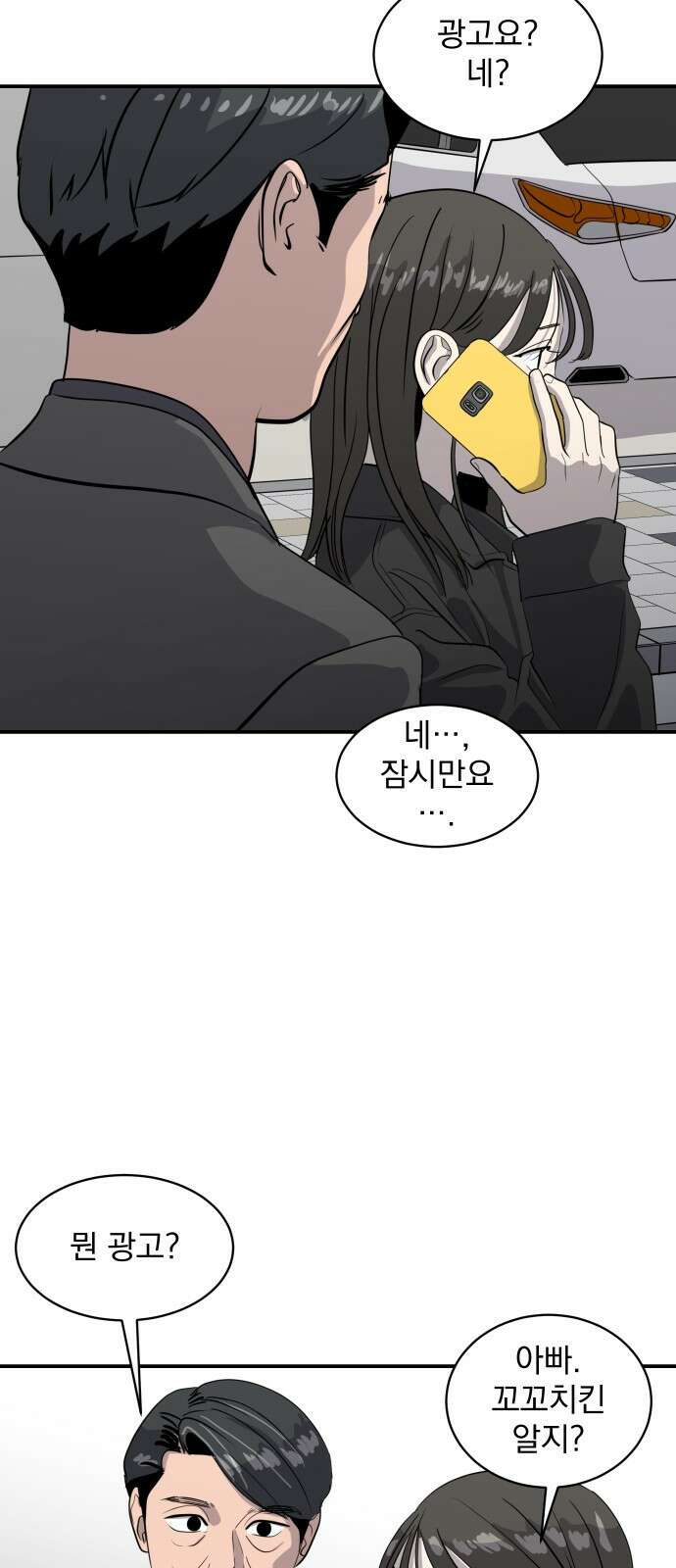 수희0(tngmlek0) 85화 7