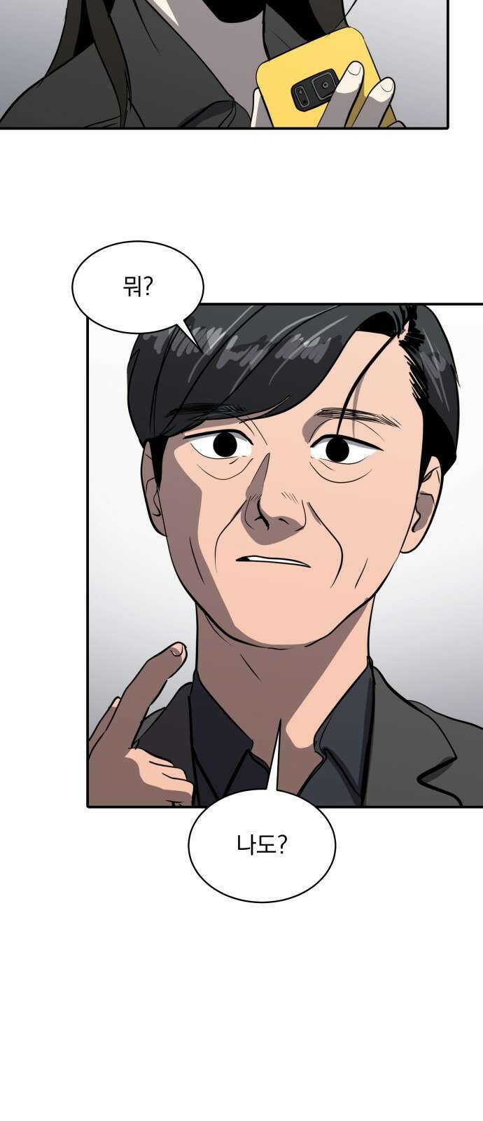 수희0(tngmlek0) 85화 9