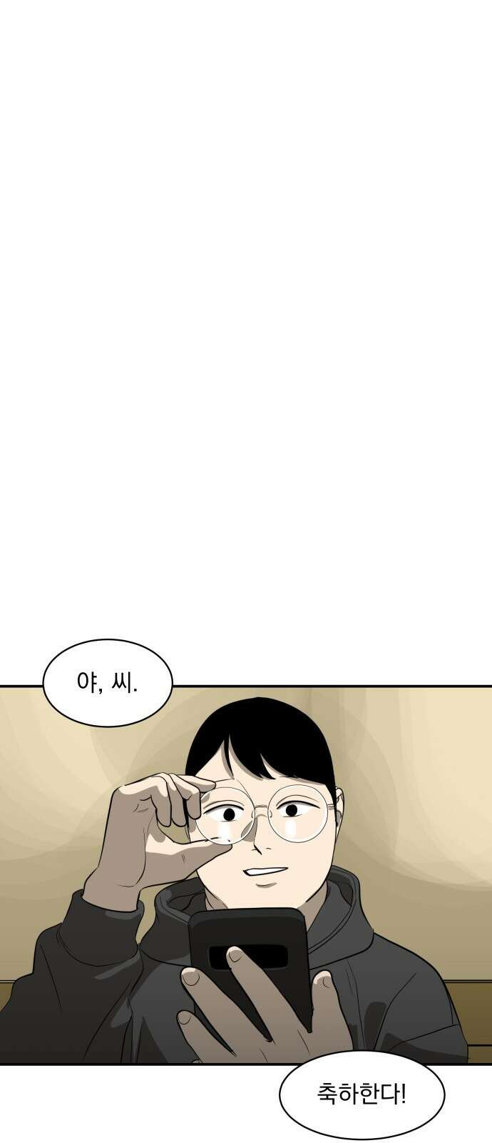 수희0(tngmlek0) 85화 10