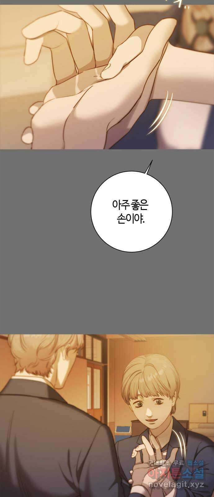 손 안의 안단테 24화: 카프리치오소 (4) 7