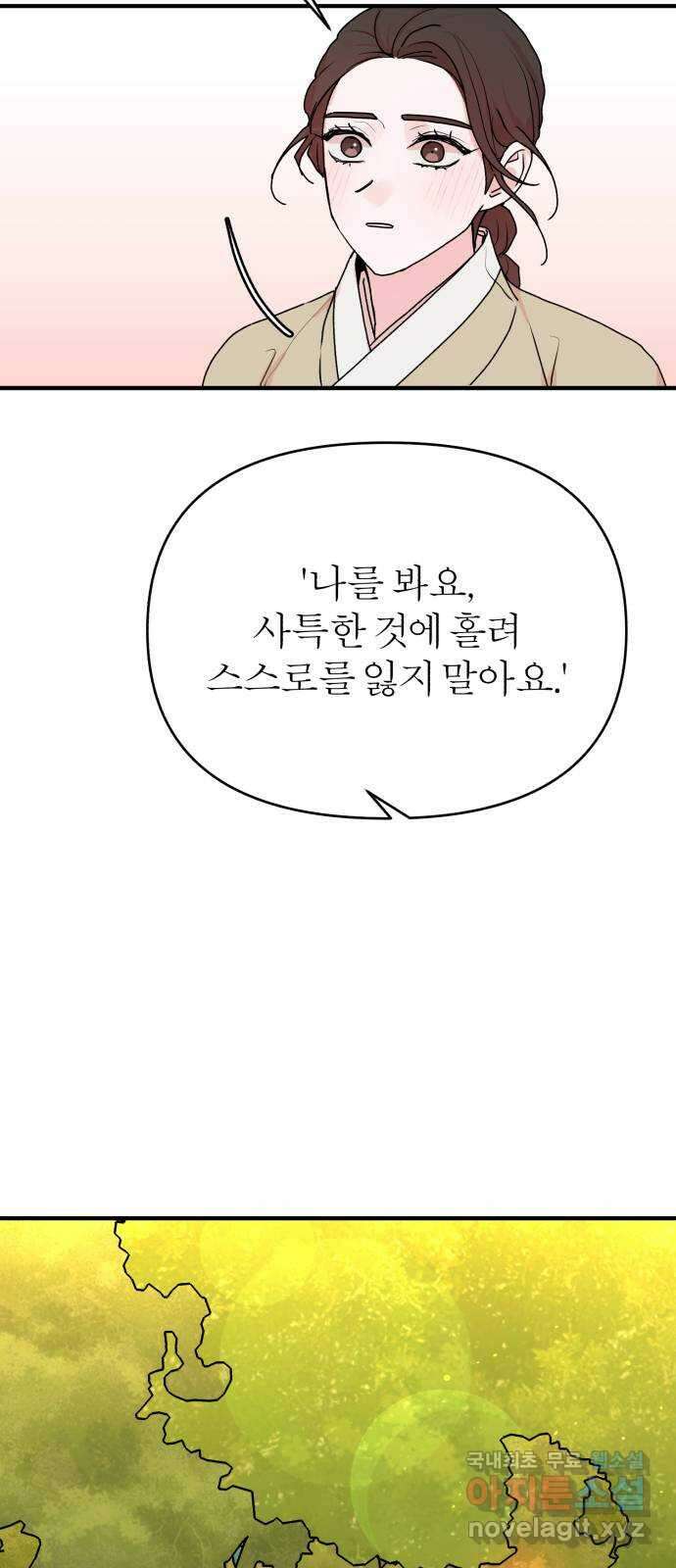 여우애담 외전1-선(3) 5