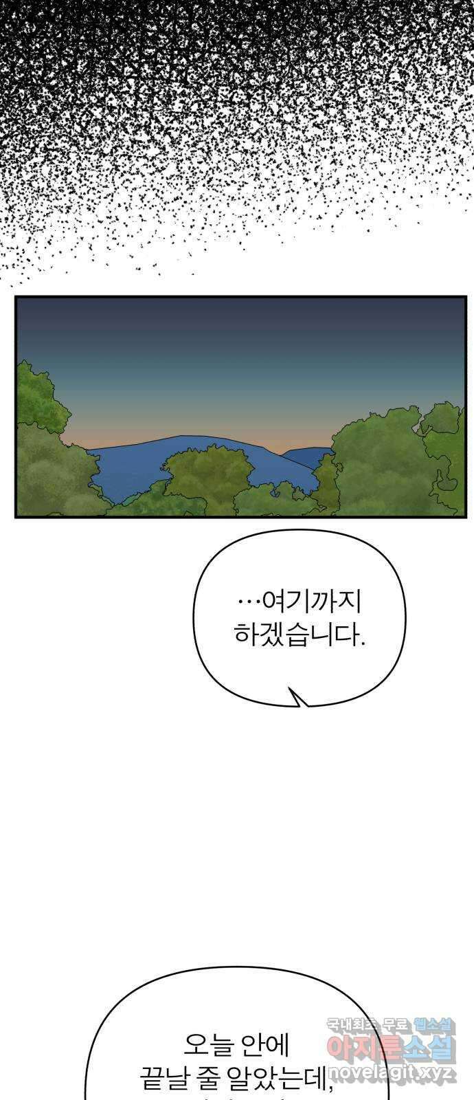 여우애담 외전1-선(3) 7