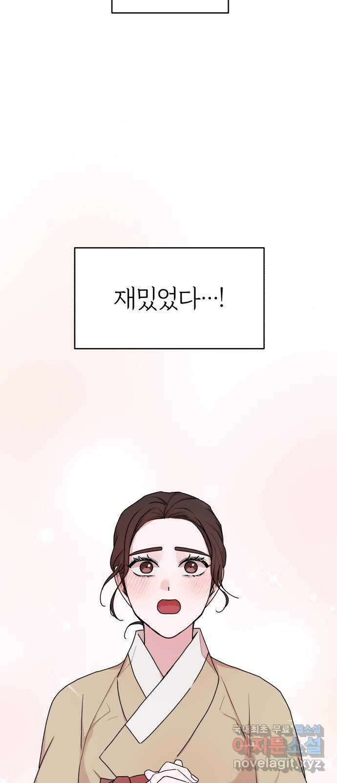 여우애담 외전1-선(3) 9