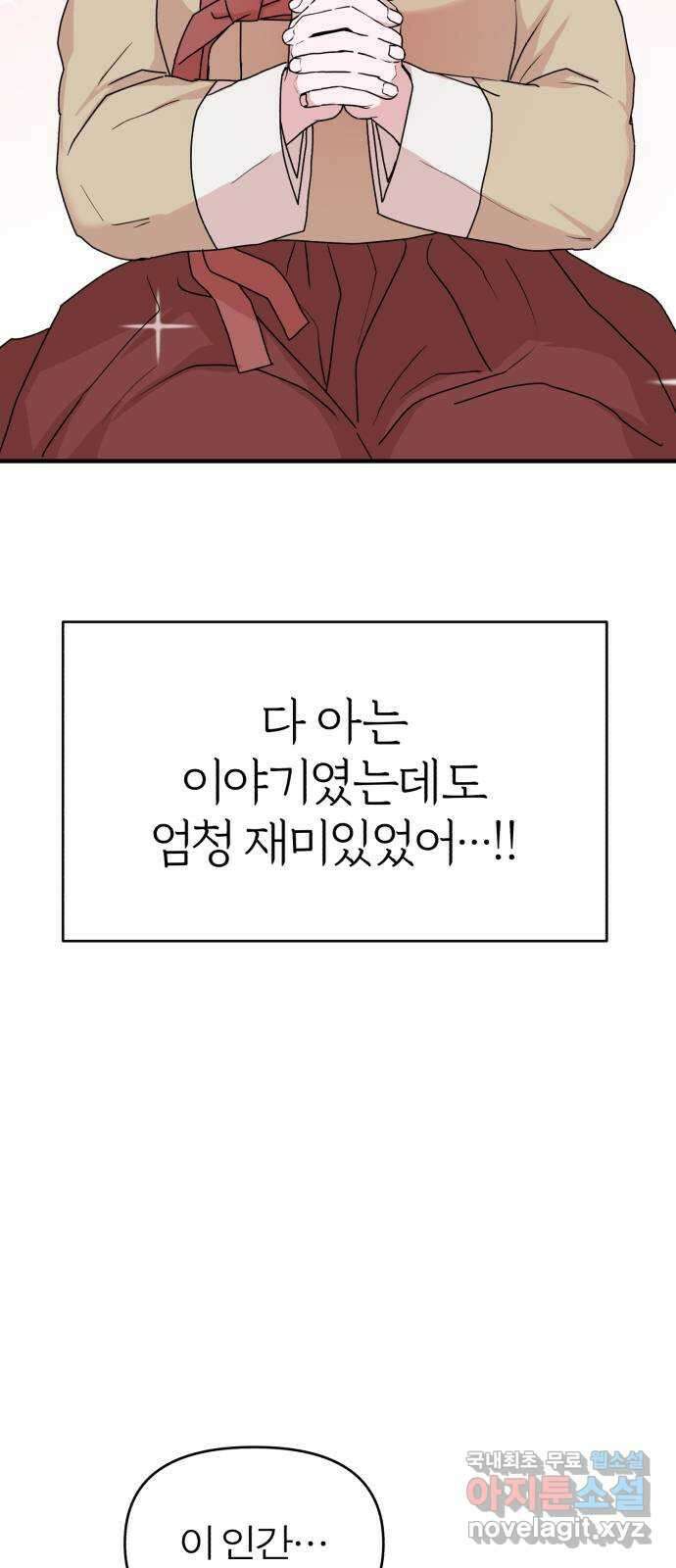 여우애담 외전1-선(3) 10