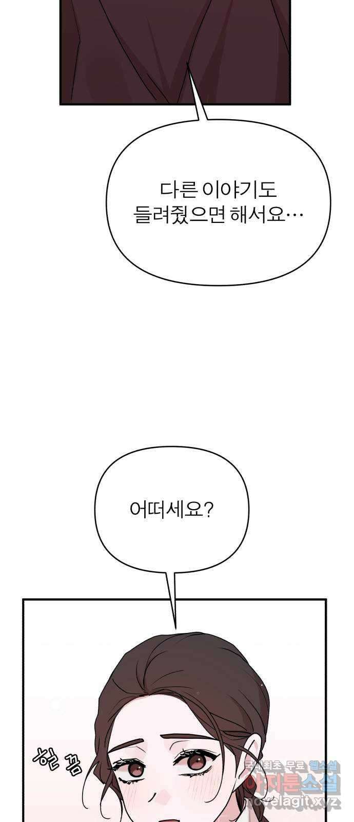 여우애담 외전1-선(3) 15