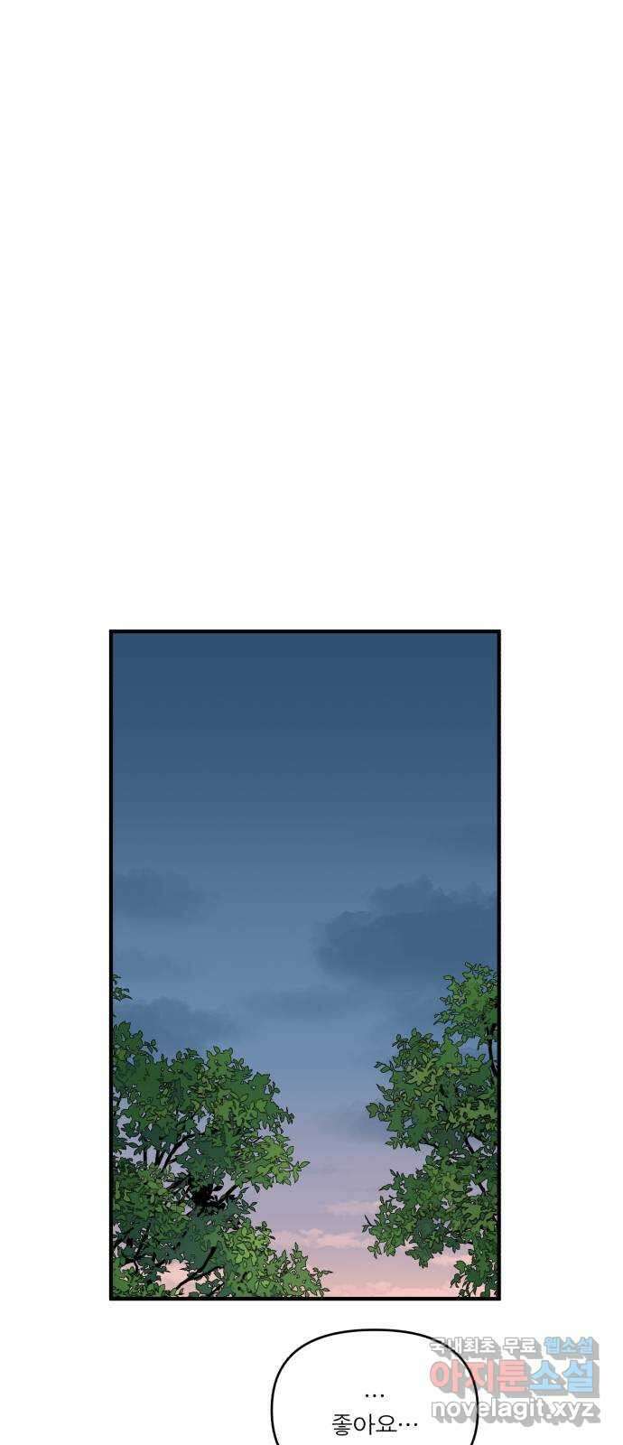여우애담 외전1-선(3) 18