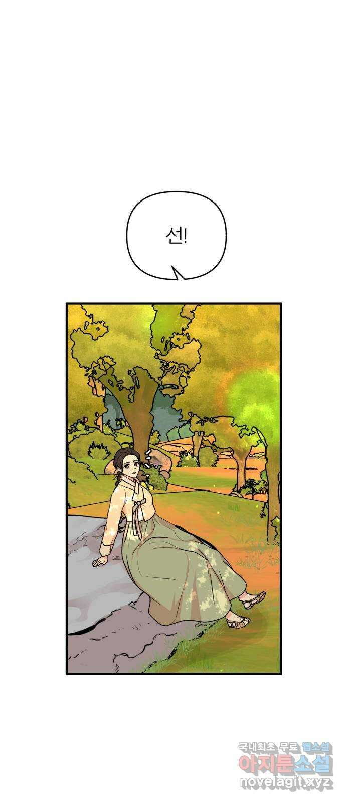 여우애담 외전1-선(3) 20