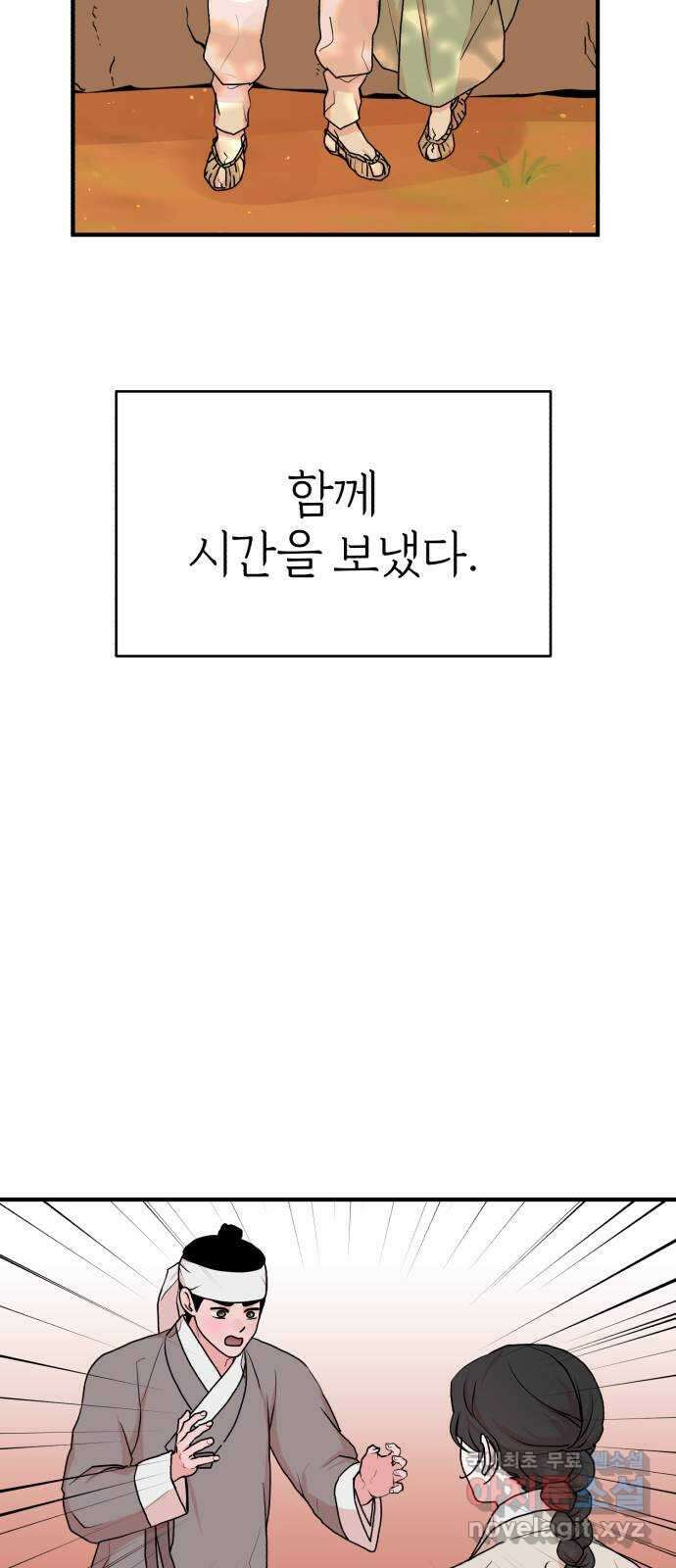 여우애담 외전1-선(3) 23