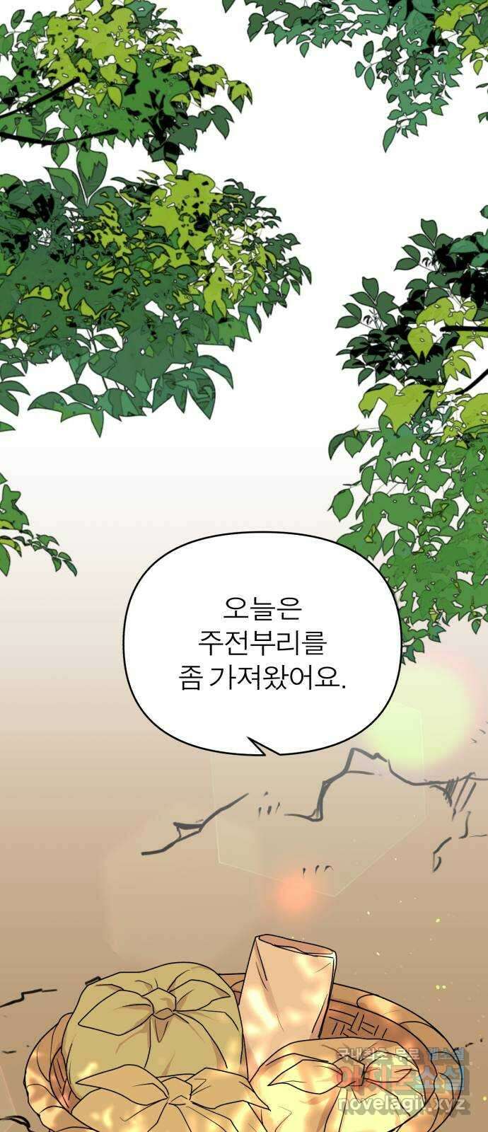 여우애담 외전1-선(3) 26