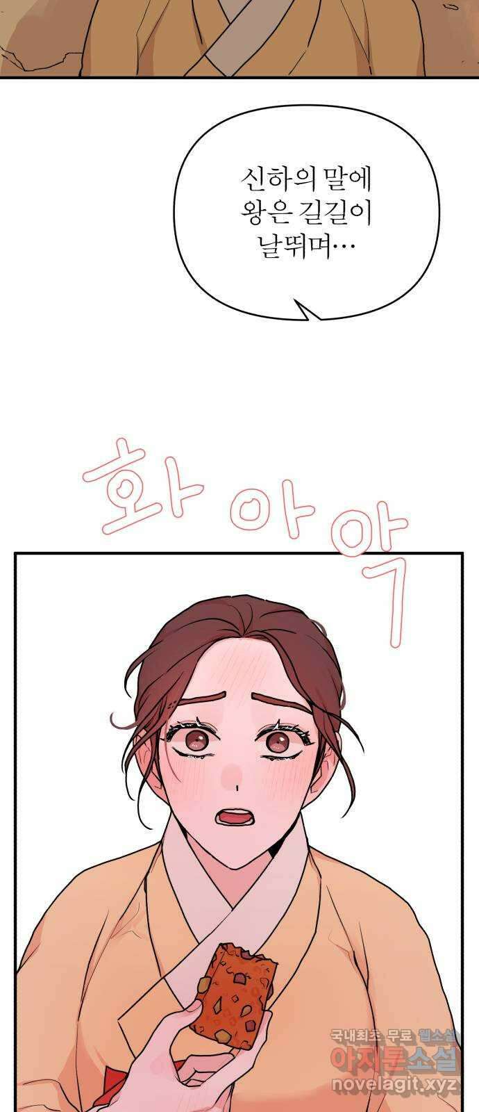여우애담 외전1-선(3) 37