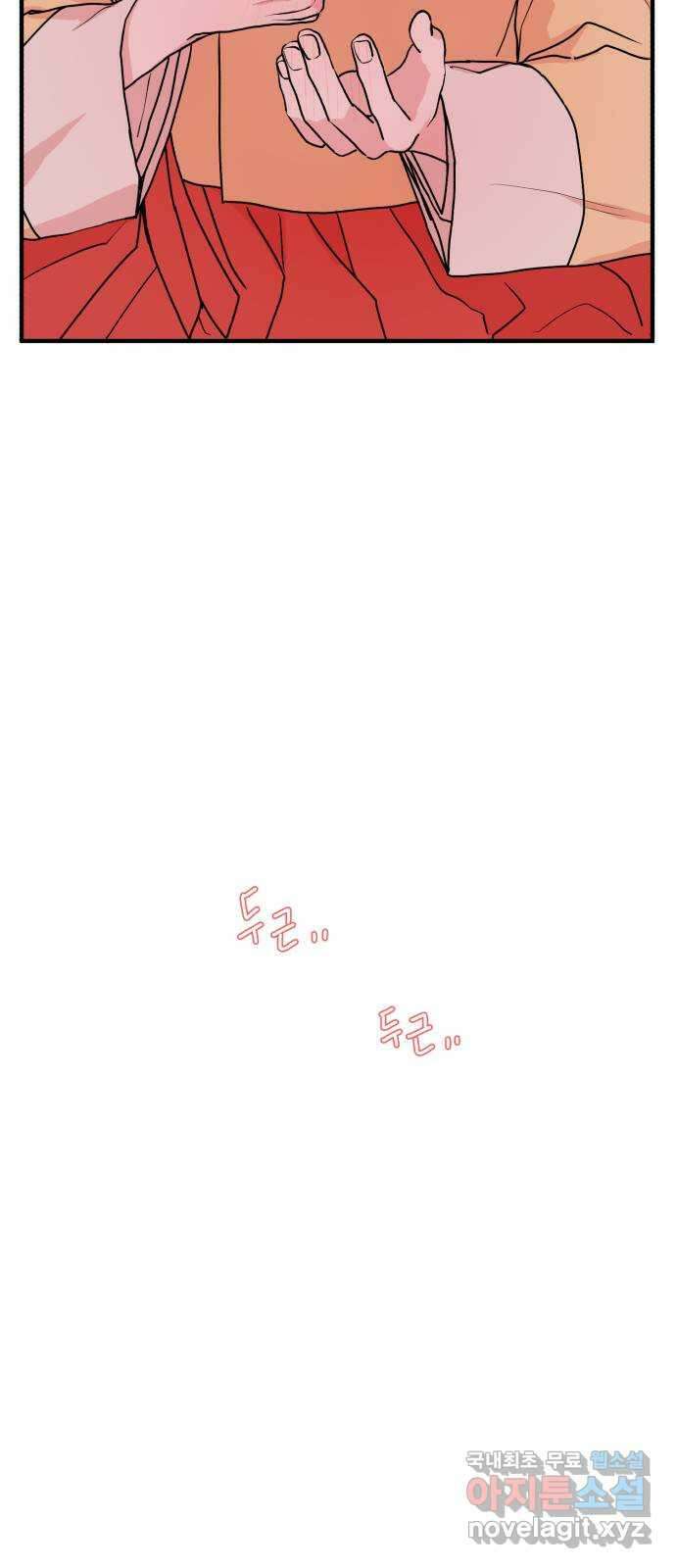 여우애담 외전1-선(3) 38