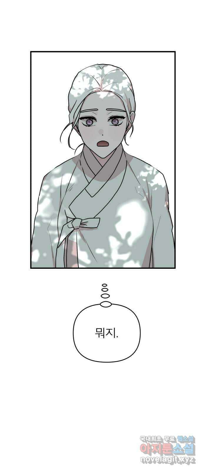 여우애담 외전1-선(3) 40