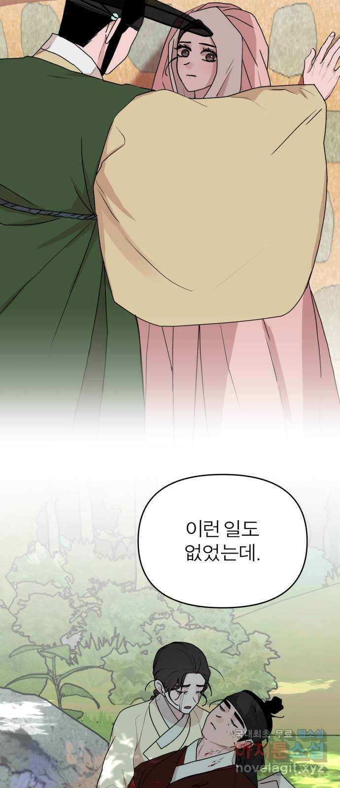 여우애담 외전1-선(3) 42