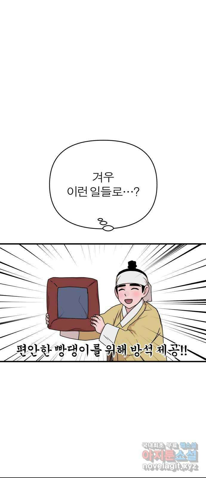 여우애담 외전1-선(3) 44