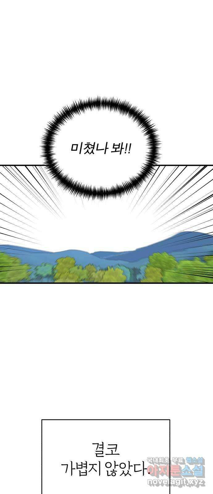 여우애담 외전1-선(3) 48