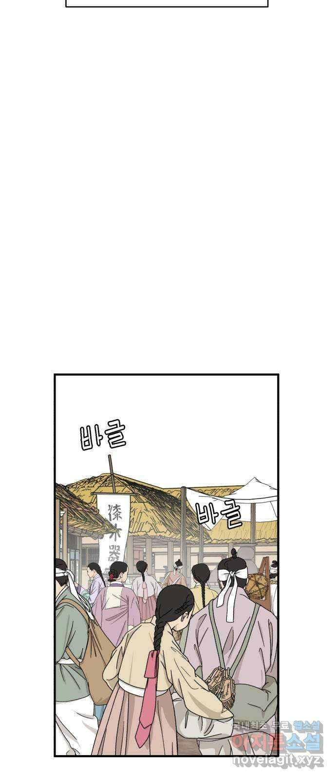 여우애담 외전1-선(3) 49