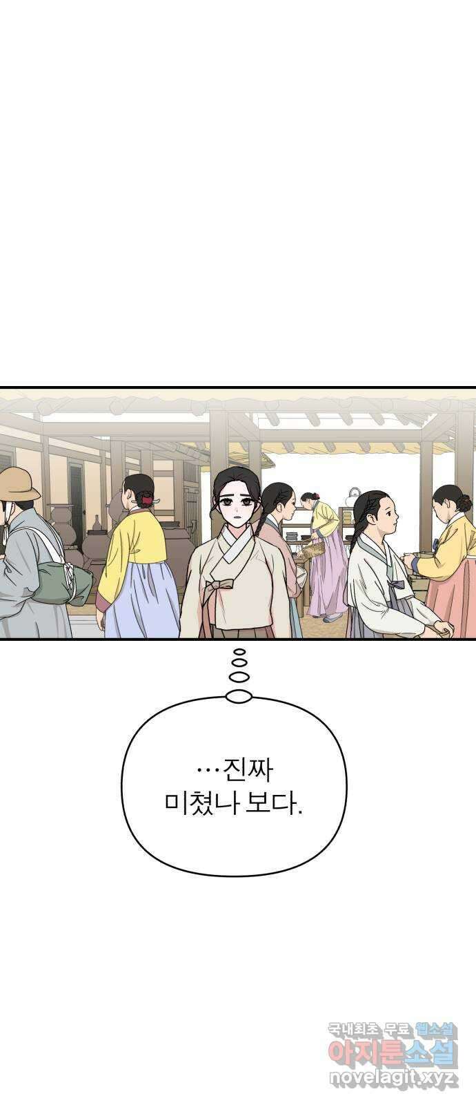 여우애담 외전1-선(3) 50