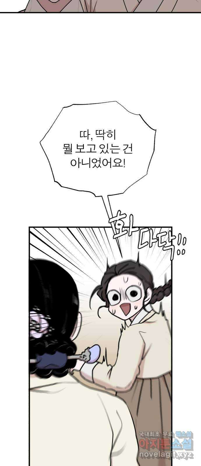 여우애담 외전1-선(3) 59