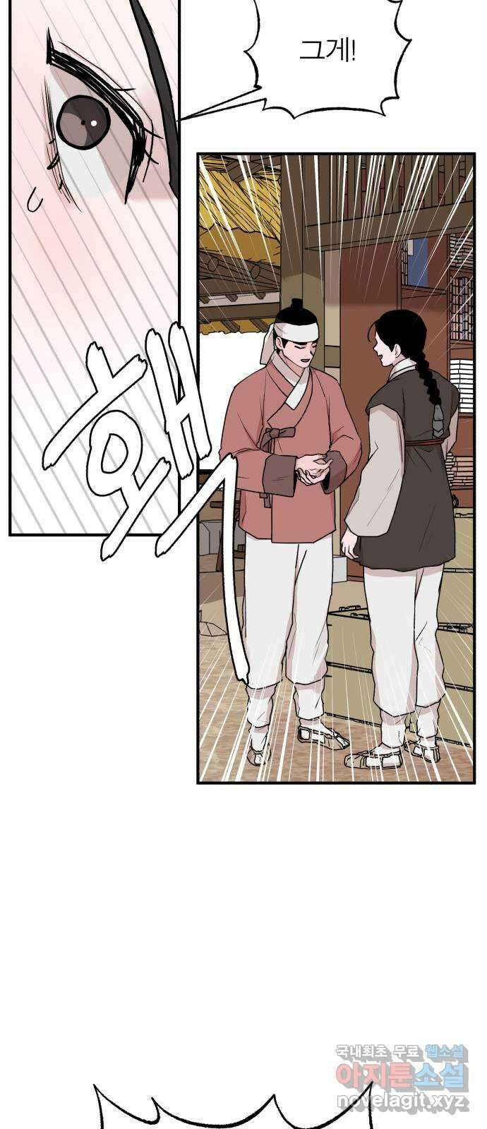 여우애담 외전1-선(3) 62