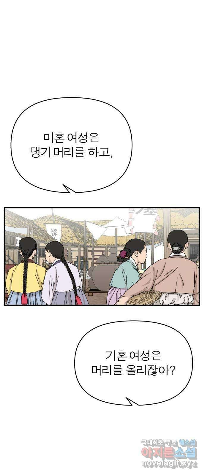 여우애담 외전1-선(3) 65