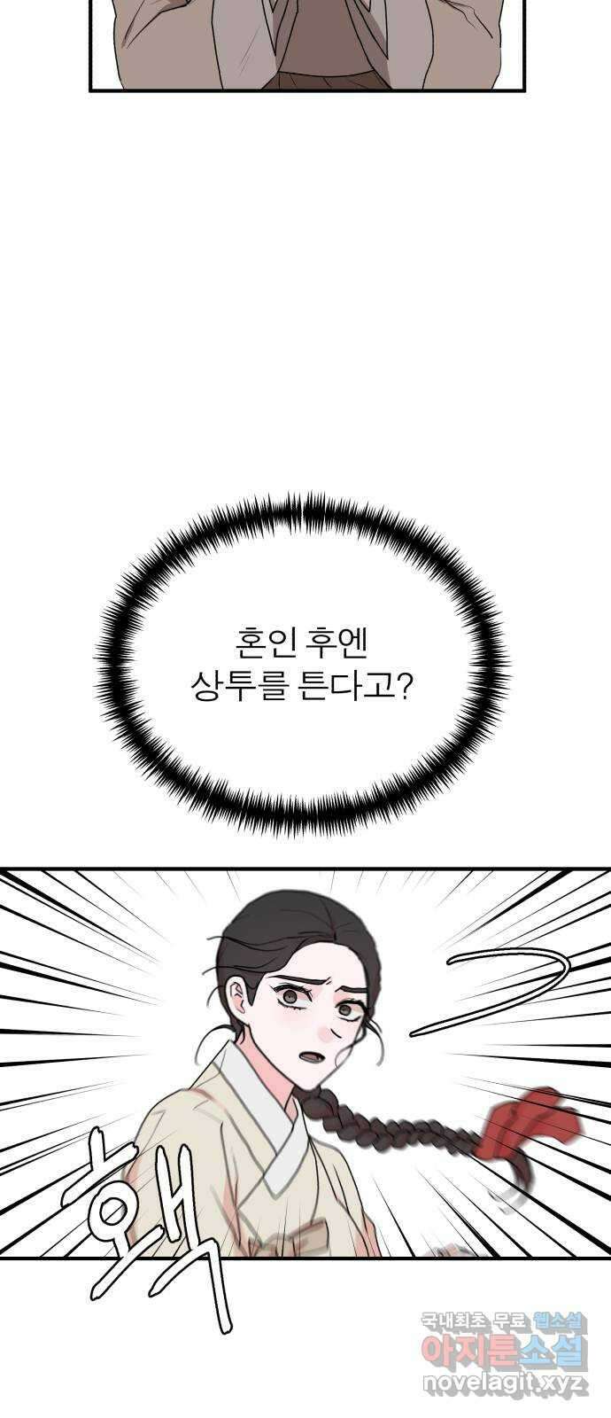 여우애담 외전1-선(3) 68