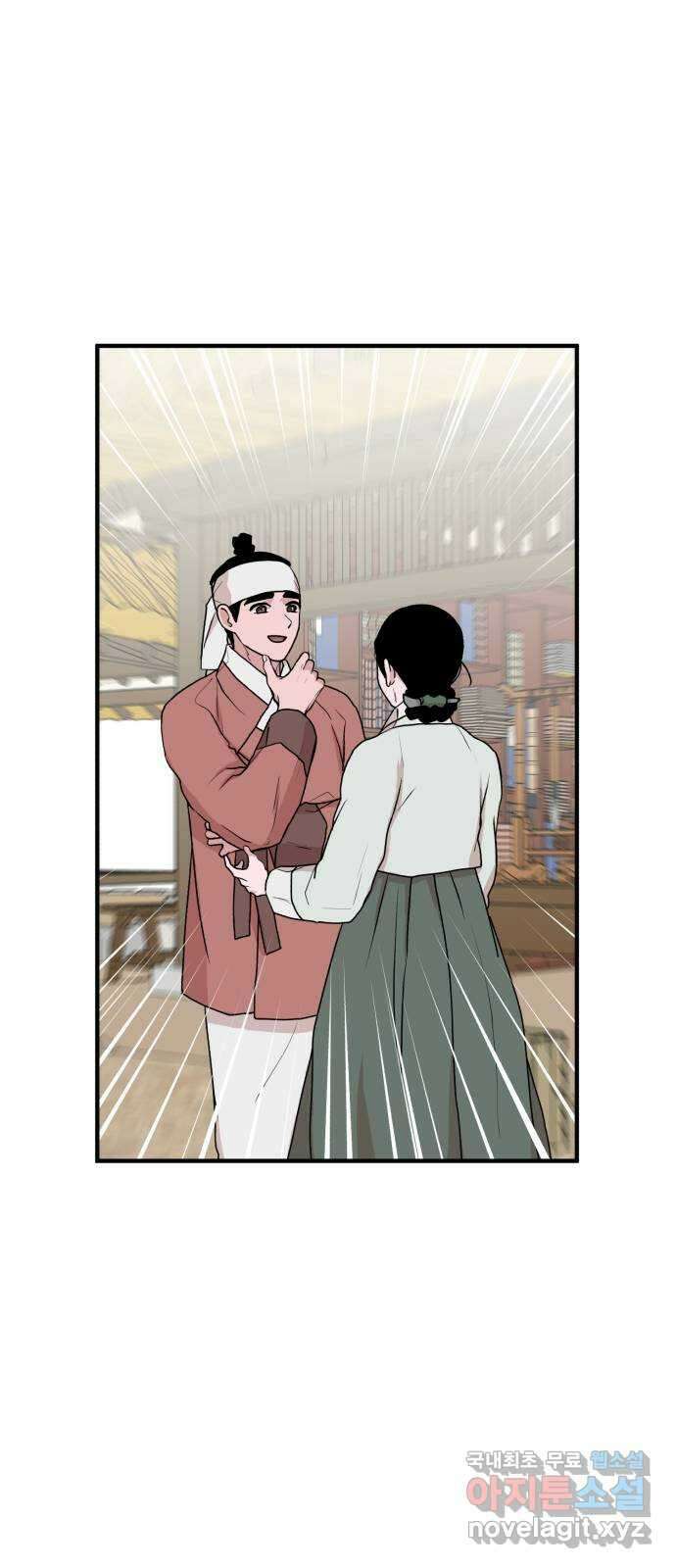 여우애담 외전1-선(3) 69