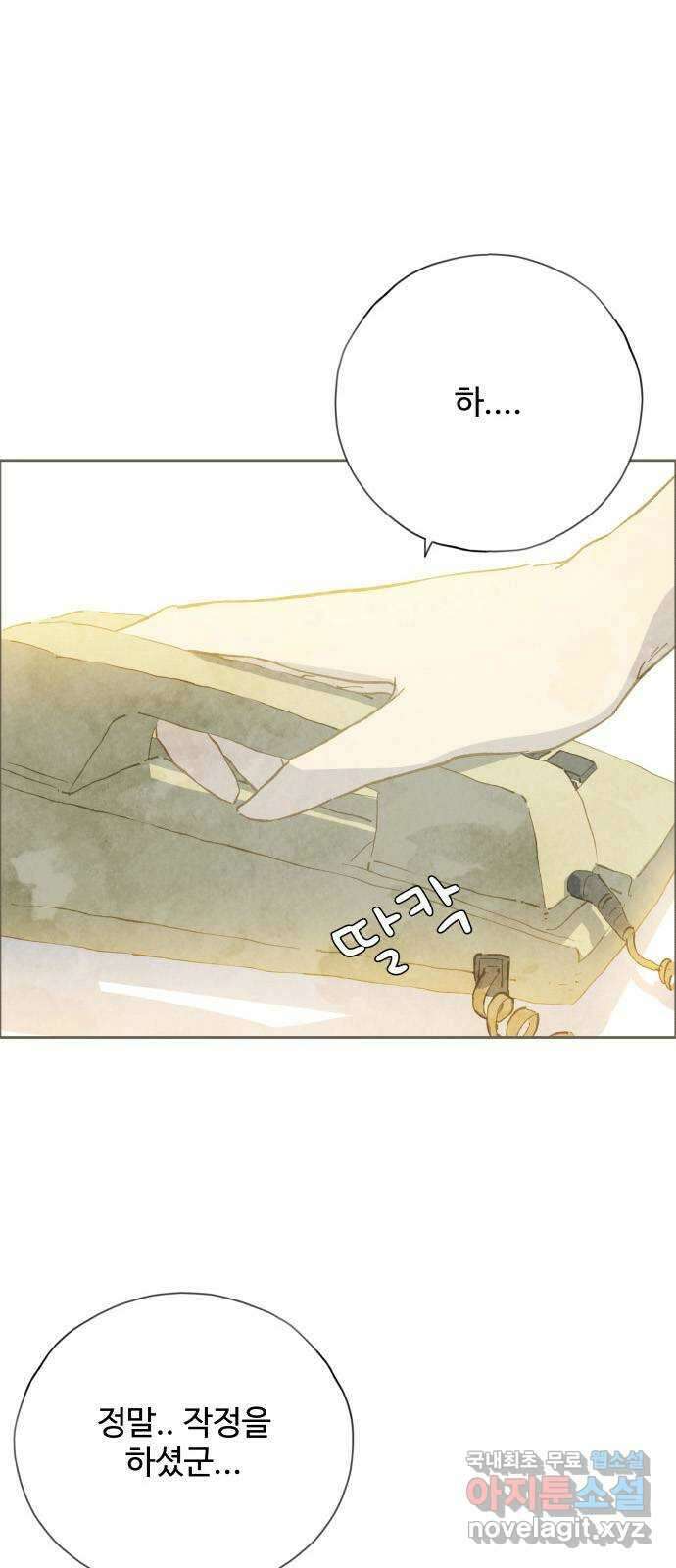키미앤조이 29화 1