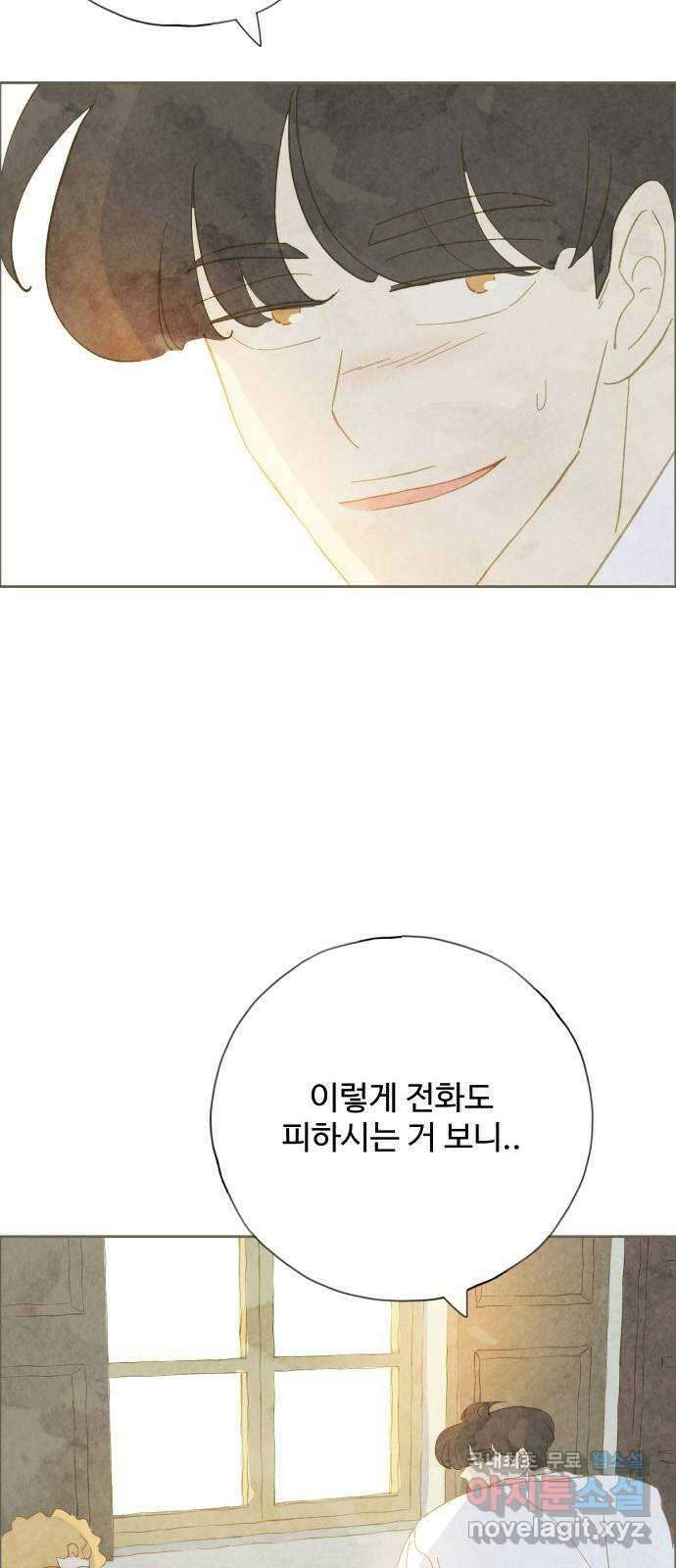 키미앤조이 29화 2