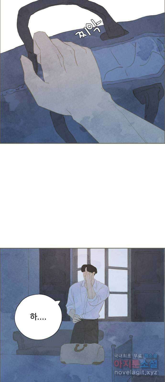 키미앤조이 29화 6