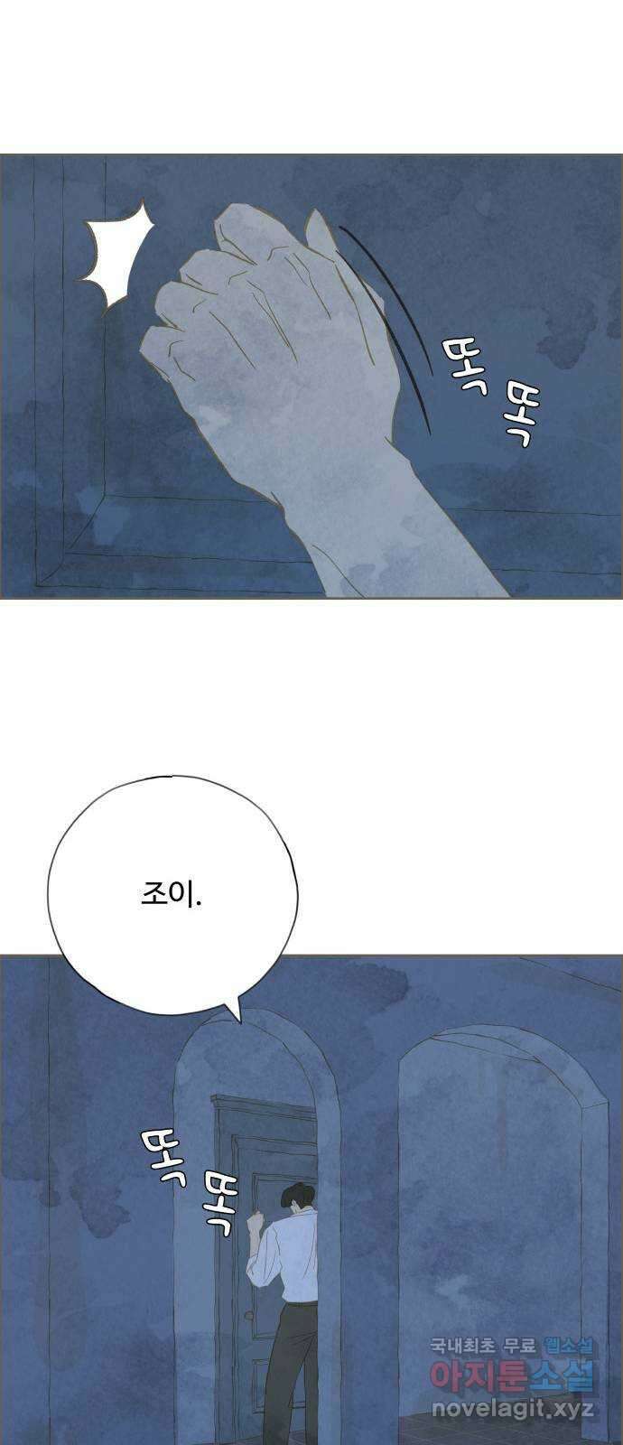 키미앤조이 29화 8