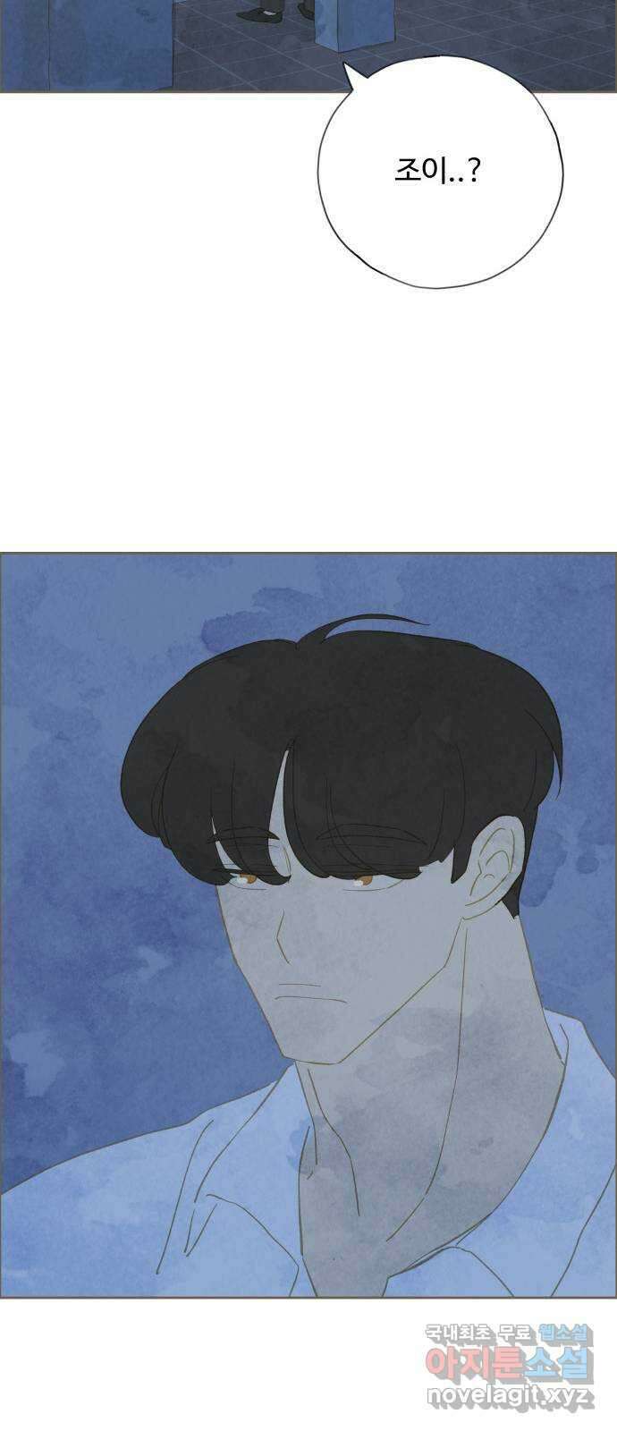 키미앤조이 29화 9
