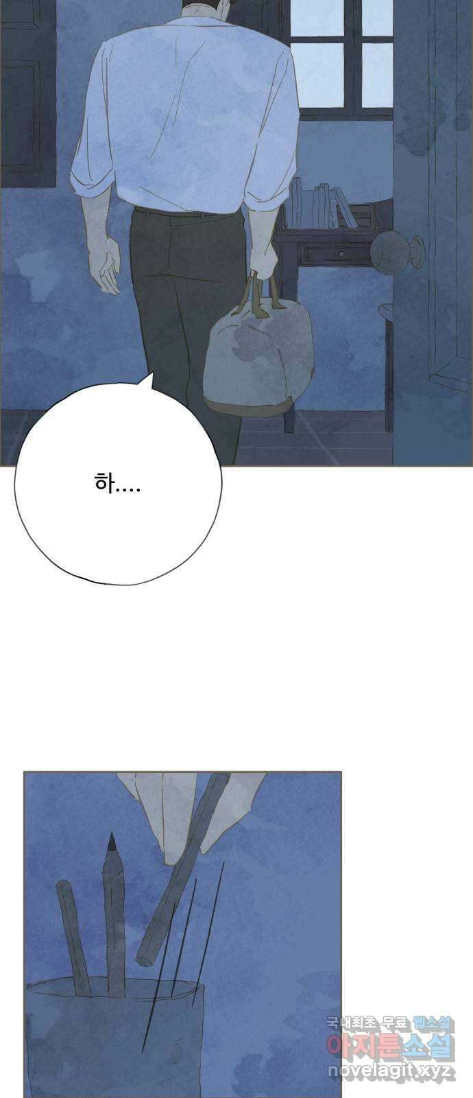 키미앤조이 29화 11