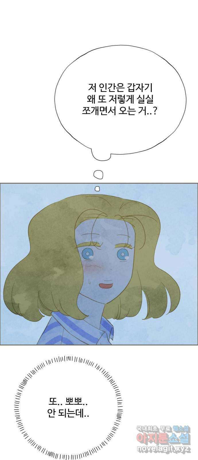키미앤조이 29화 17