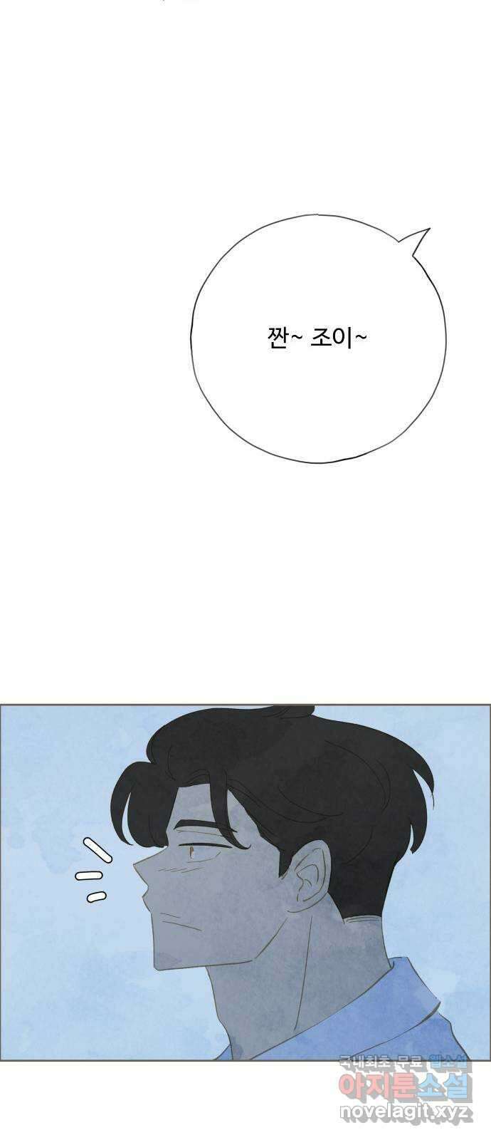 키미앤조이 29화 18