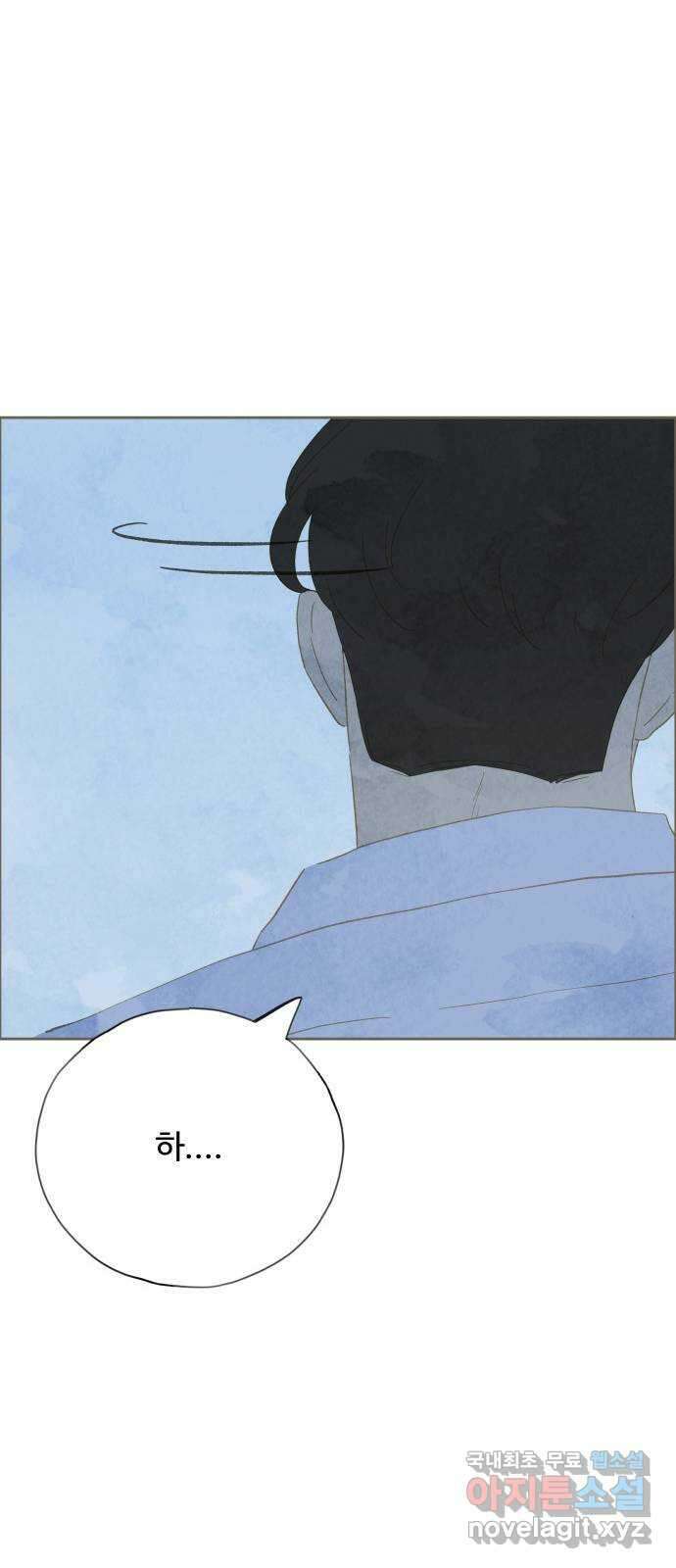 키미앤조이 29화 25