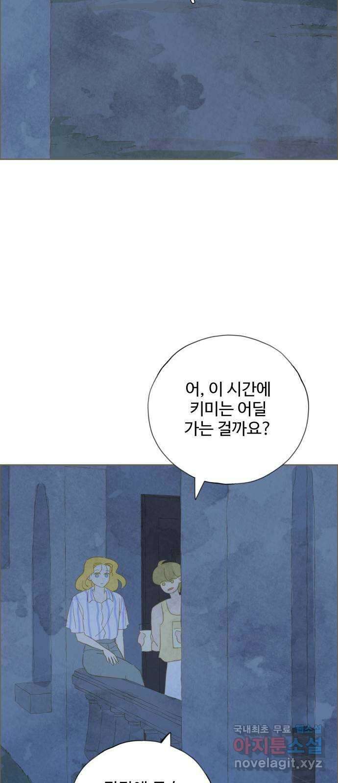 키미앤조이 29화 27