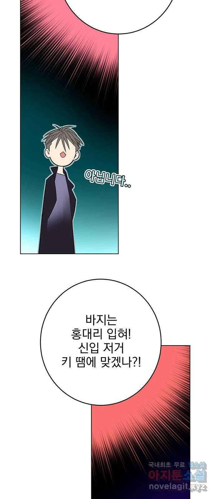키미앤조이 29화 28