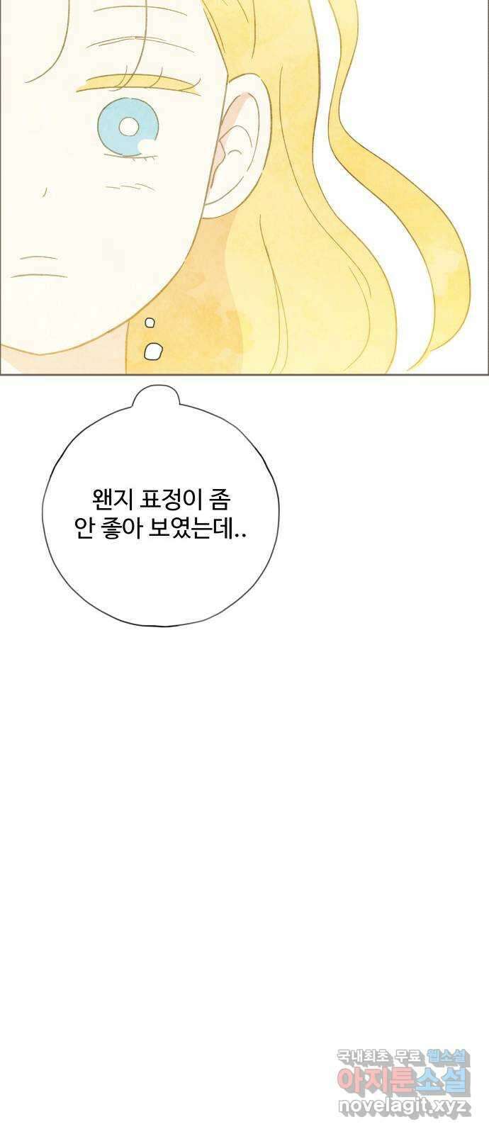 키미앤조이 29화 33