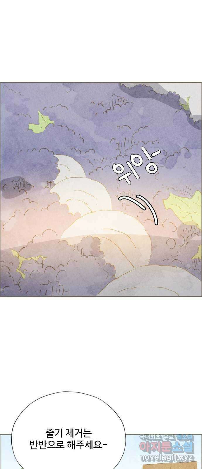 키미앤조이 29화 35