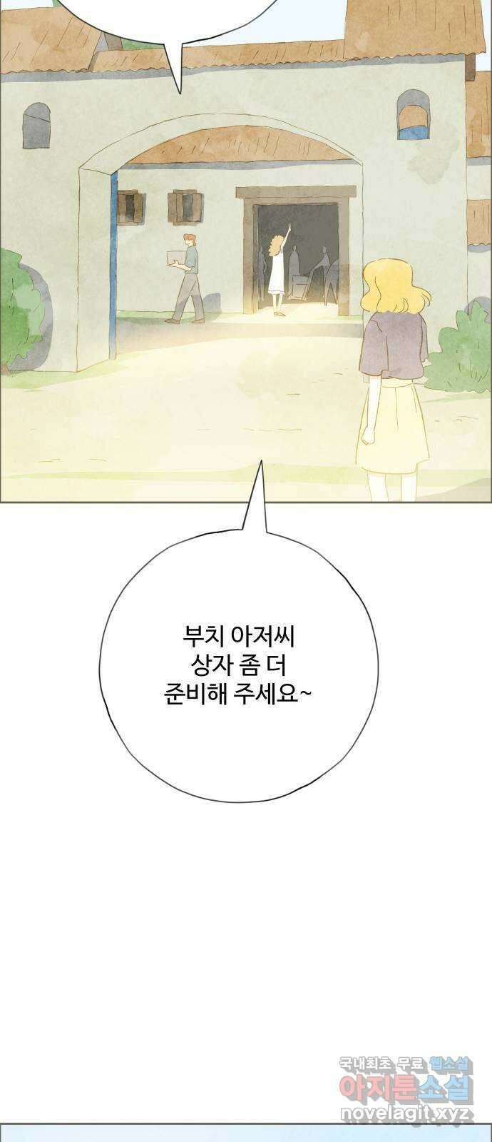 키미앤조이 29화 36