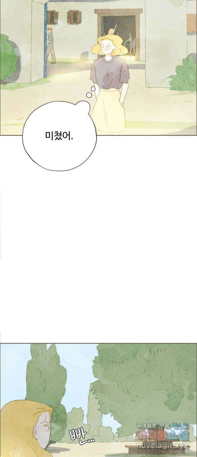 키미앤조이 29화 39