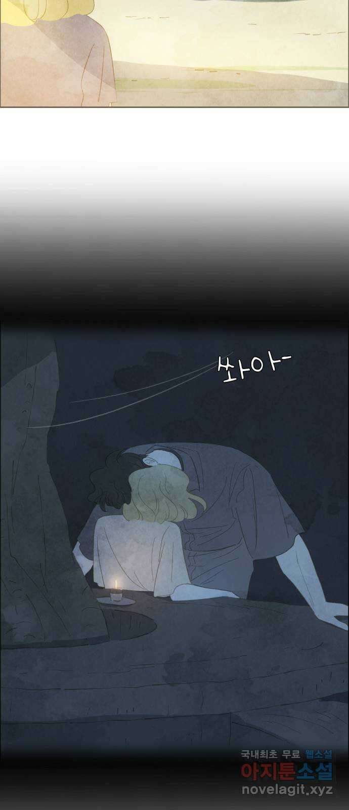 키미앤조이 29화 40