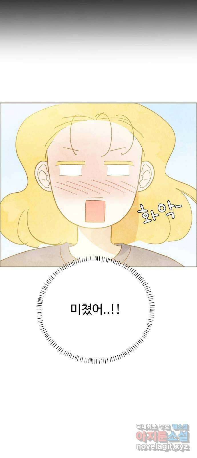 키미앤조이 29화 41