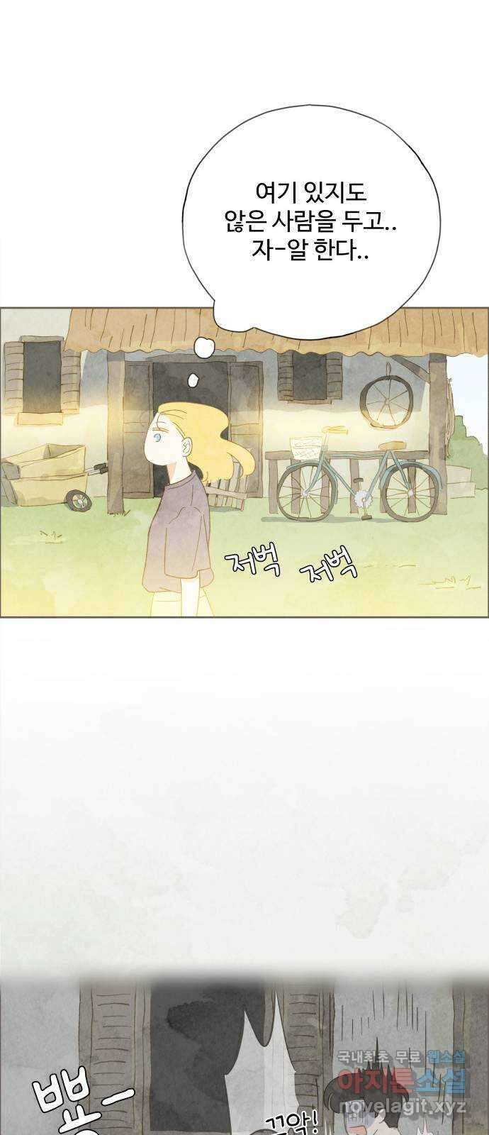 키미앤조이 29화 42