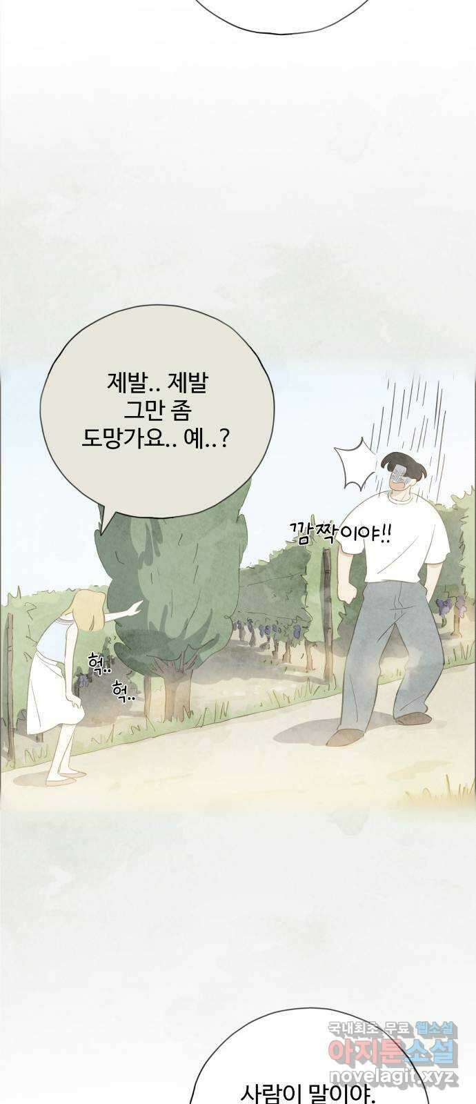 키미앤조이 29화 44