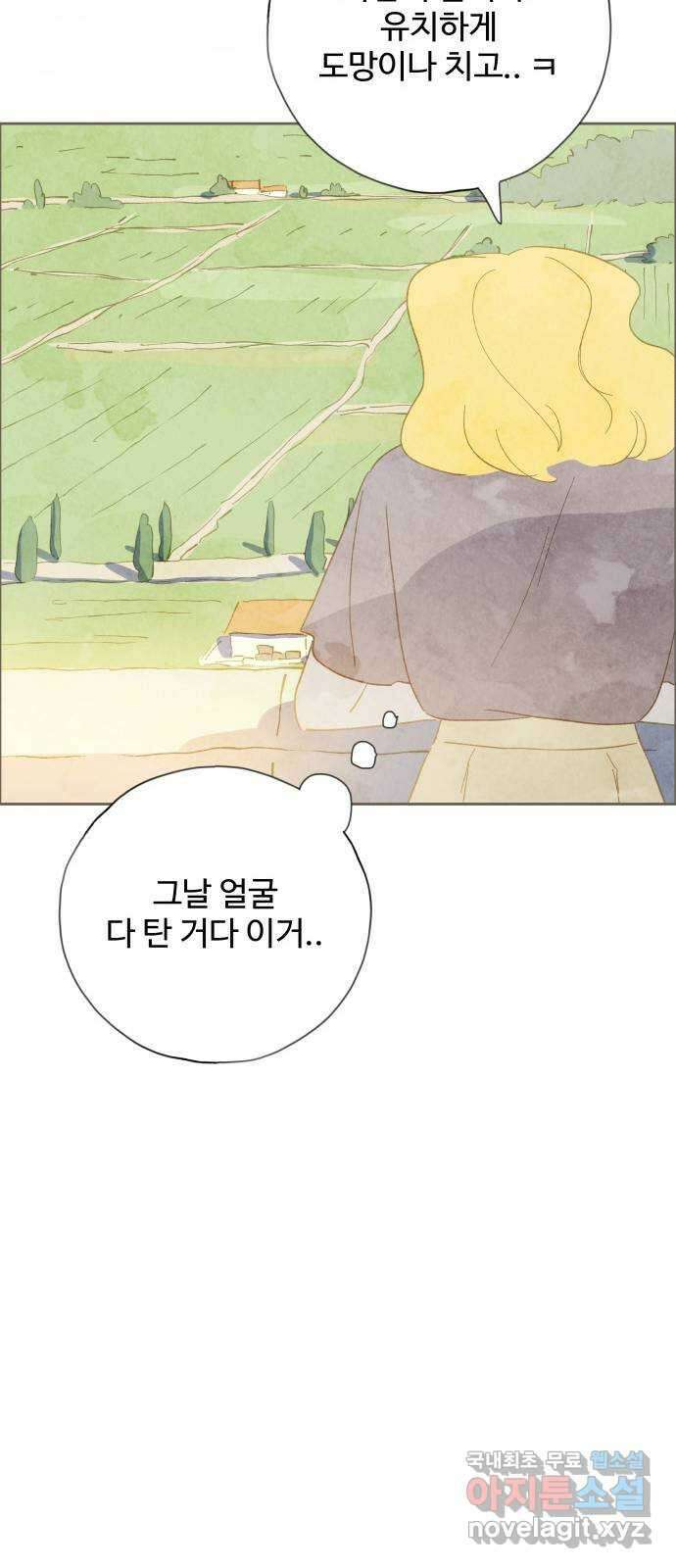 키미앤조이 29화 45
