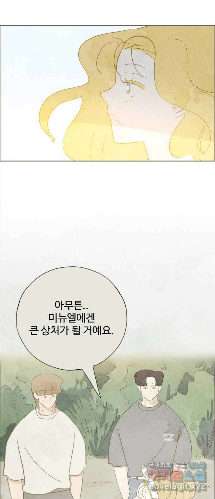 키미앤조이 29화 46