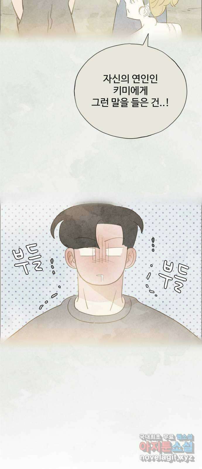 키미앤조이 29화 47