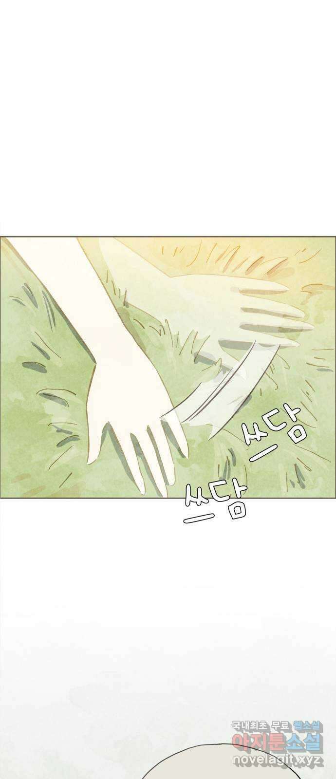 키미앤조이 29화 49